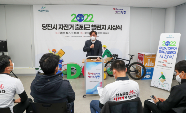 2022 자전거 출퇴근 챌린지 시상식 모습