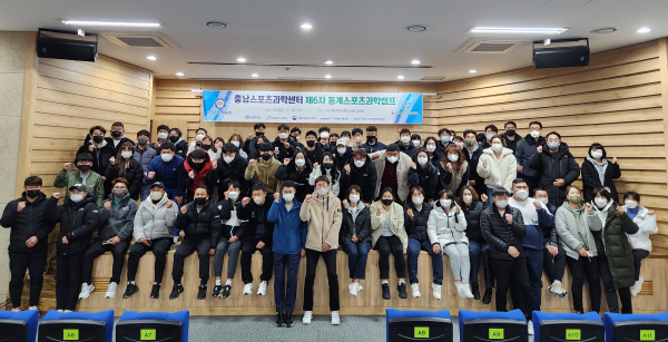 학교운동지도자 동계스포츠과학캠프(아산 탕정온샘도서관)