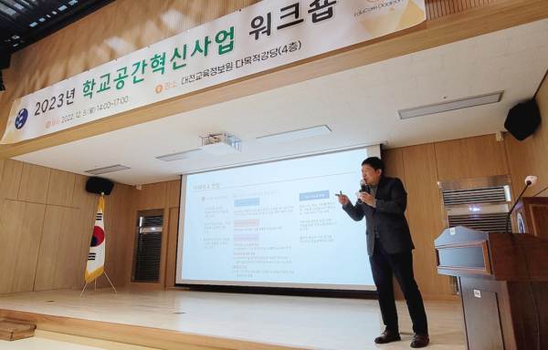 2023 대상 공간혁신사업 워크숍 개최 모습