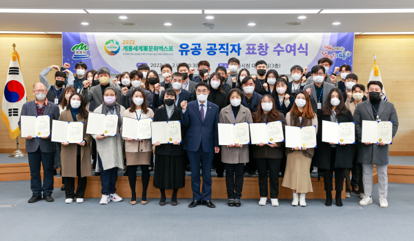 ‘2022계룡세계軍문화엑스포’ 유공 공무원 표창