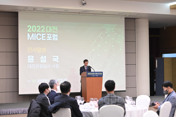 ‘2022 대전 MICE 포럼’ 에서 윤성국 사장 인사말 모습