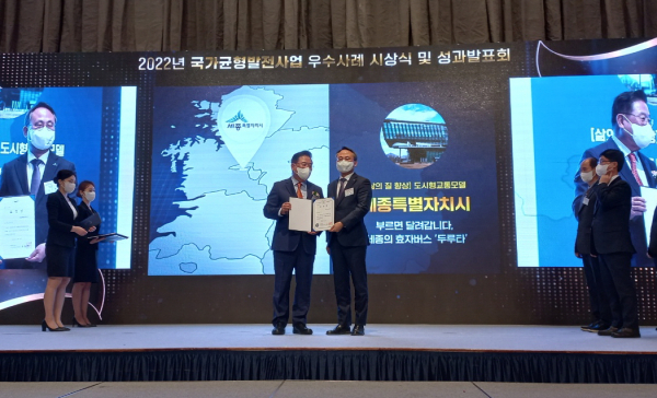 지역자율계정부문 우수사례 선정