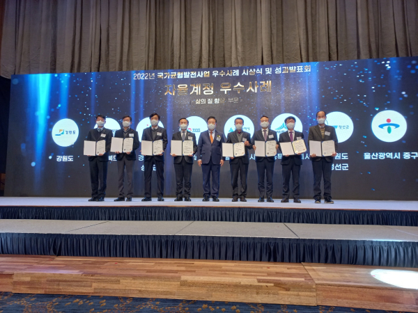 ‘2022년도 균형발전사업 우수사례 시상식’ 단체사진