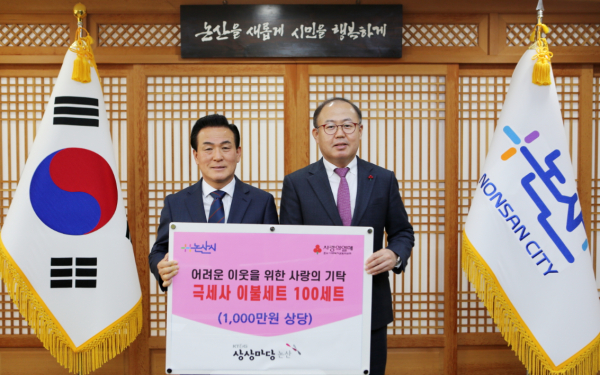 지난 5일 충남 논산시청에서 이상학 KT&G 지속경영본부장(오른쪽)과 백성현 논산시장(왼쪽)이 월동용품 지원식을 하고 있는 모습