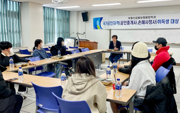 목원대 부동산금융보험융합학과 강의실에서 진행된 국가공인자격(공인중개사, 손해사정사) 취득생 대상 간담회 모습.