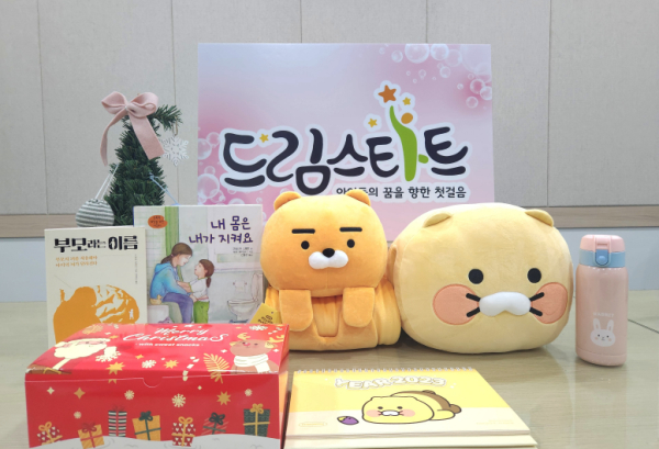 온-드림 겨울나기 꾸러미 구성 사진