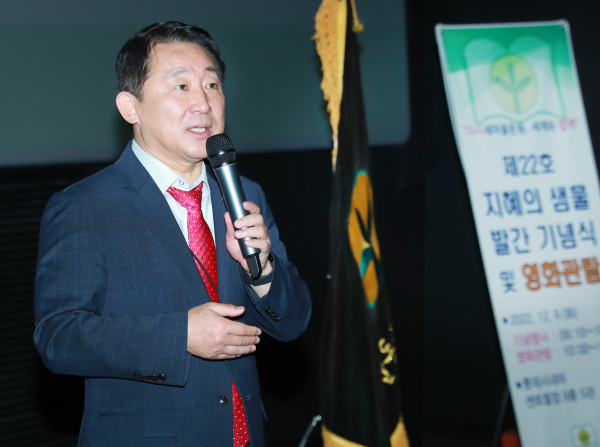 6일 롯데시네마(대전센트럴)에서 열린 지혜의 샘물 발간 기념식 장면