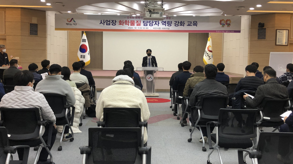 7일 서산시청 대회의실에서 열린 유해화학물질 취급 담당자 교육 모습
