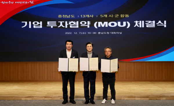 웅천일반산업단지 투자기업 유치 협약식 체결 모습