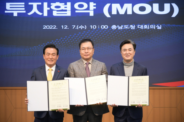 백성현 논산시장, 김광호 대표이사, 김태흠 도지사