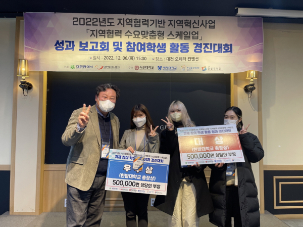 경진대회에서 수상한 한밭대학교 학생들과 이종원 사업부장이 기념촬영을 하고 있다.(왼쪽부터 이종원 사업부장, 이예지, 응웬 티디우 린, 도티 튀즈엉 학생)