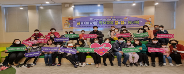 아이는 미래희망, 가족중심 행복한세상 단체 기념촬영