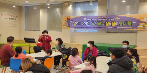 2022년 꿈이 트이는 독서교육 “꿈틀꿈틀 동네북”행사 진행 모습