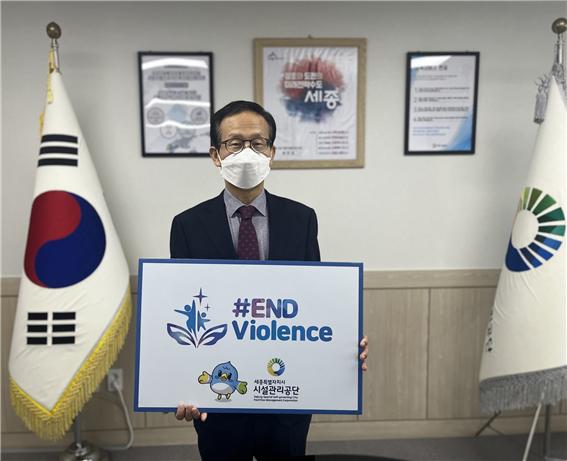 ‘아동폭력 근절(END Violence)’ 캠페인에 동참 모습
