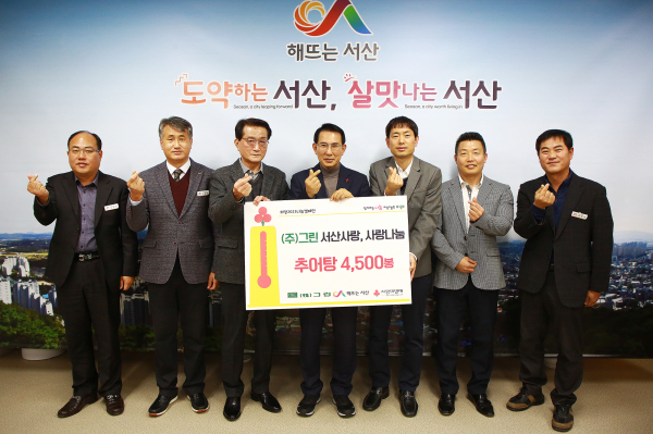 지난 7일 서산시청 시장실에서 열린 ㈜그린 서산공장 기탁식 모습(왼쪽부터 김정훈 서산시 수산행정팀장, 고명호 서산시 건설도시국장, 홍익표 ㈜그린 부사장, 이완섭 서산시장, 박재필 ㈜그린 상무, 기성배 ㈜그린 이사, 성광석 서산시 해양수산과장)