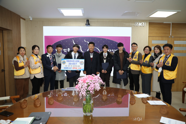 국제라이온스협회 356-B지구 장학금 기탁식