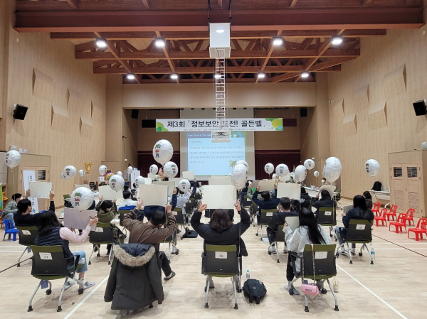 지난 7일 대전 유성구 국립대전숲체원 대강당에서 ‘제3회 정보보안 도전! 골든벨 퀴즈대회’ 참가자들이 문제를 풀고 있다.