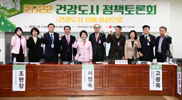 이용록 홍성군수, `2022년 건강도시 국회 정책토론회, 주제발표