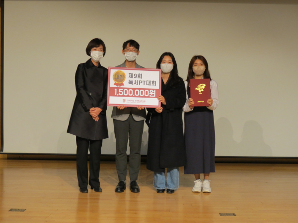 고려대 세종학술정보원, 인문학적 소양 위한 '제9회 독서PT대회' 시상식 모습