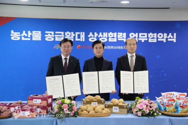 도는 8일 도청 상황실에서 ‘농산물 공급확대 상생협력을 위한 업무협약’을 체결했다.(왼쪽부터 이종욱 농협충남지역본부장, 김태흠 충남지사, 허인철 오리온 부회장)/사진 권상재 기자