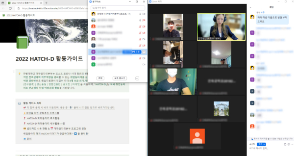 한밭대학교 취업동아리 ‘HATCH’ 하반기 팀장 오리엔테이션 모습