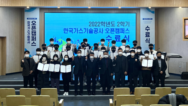 DSC 지역혁신플랫폼-한국가스기술공사, ‘오픈캠퍼스’ 진행 모습