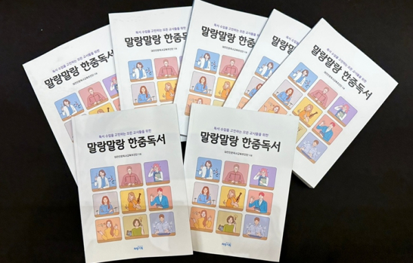 교육과정 연계 인문독서교육 실천 사례집 ‘말랑말랑 한줌독서’ 가편집본