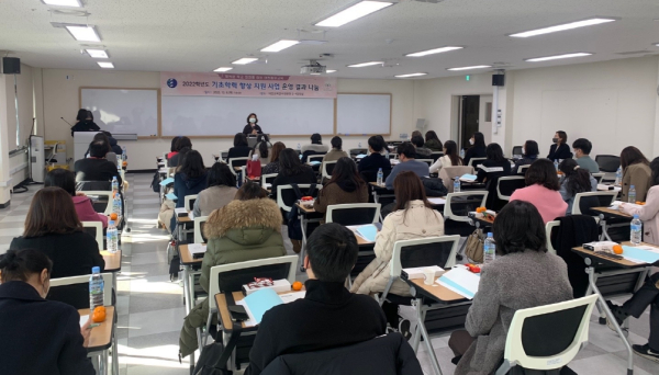 '기초학력 지원 사업 운영 결과 보고회' 개최