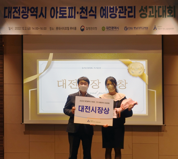 대전 아토피·천식 교육정보센터 전윤빈 파트장 대전시장 표창/ 전윤빈 파트장(사진 오른쪽)