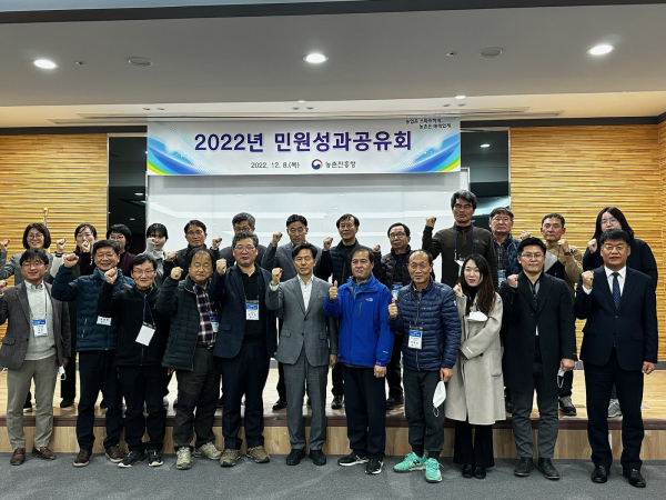 민원성과공유회 모습