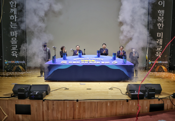 미래교육 비전선포식 모습