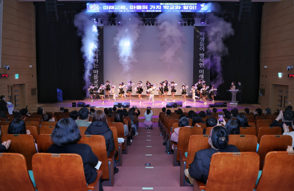 미래교육 비전선포식 모습