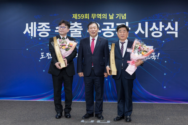 무역의 날 기념행사 수상자 모습