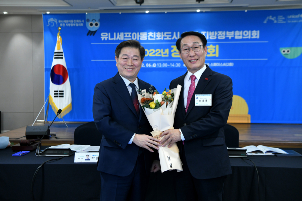 이용록 홍성군수, 유니세프아동친화도시 추진 지방정부협의회 사무총장 선출