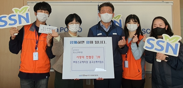 (좌)협의회 임재양대리,유재연부장,포스코캐미칼 정규용음극소재실장,협의회 엄지혜주임,포스코캐미칼 김다휘 간호사