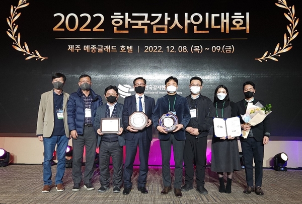 한국연구재단 감사인대회 수상