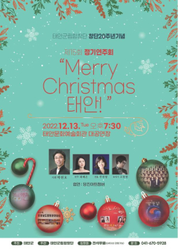 정기연주회 포스터.