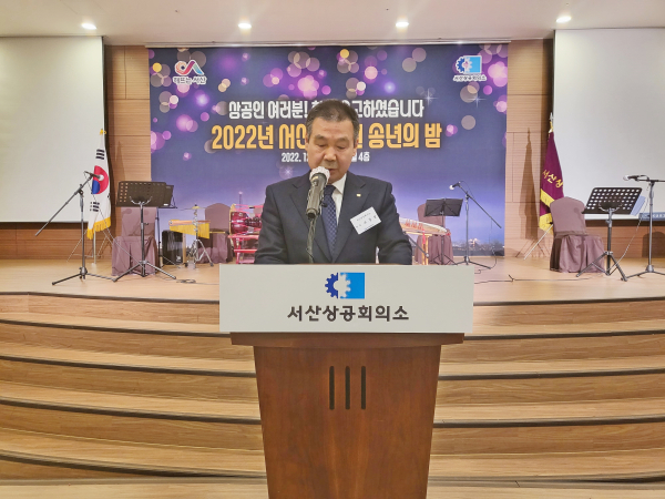 2022년 기업인 송년의 밤 행사 진행 모습