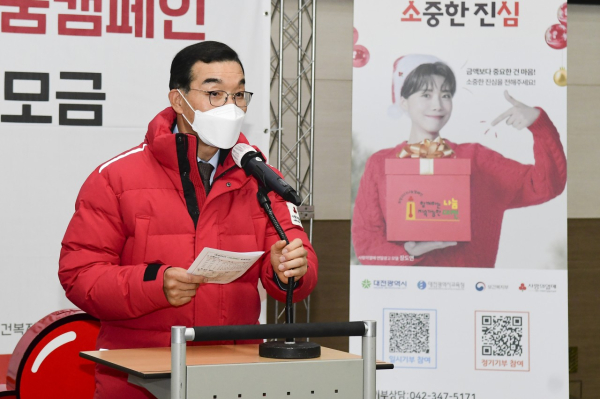 지난 9일 중구청 대회의실에서 열린 ‘희망2023 나눔캠페인 순회모금’ 행사