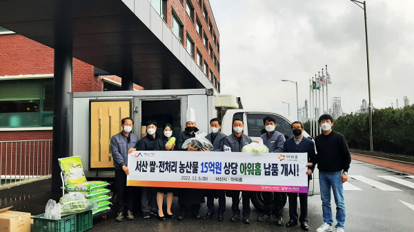 12월 6일 열린 아워홈 대산공단 초도납품 개시 사진