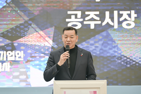 지난 10일 ‘기업인 노사 화합 행사’에서 인사말하는 최원철 공주시장