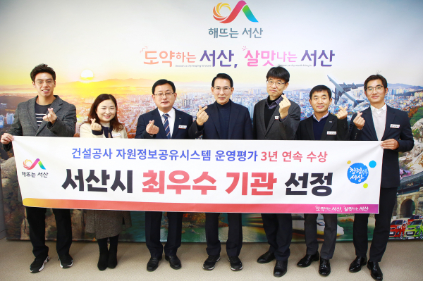 12일 서산시청 시장실에서 이완섭 서산시장과 관련 공무원들이 건설공사 자원정보 공유시스템 실적평가 최우수기관 선정 기념 촬영