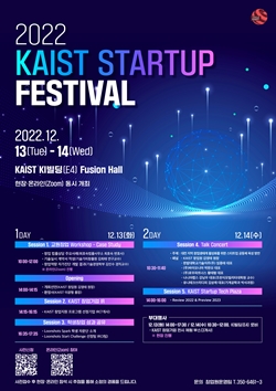 2022 KAIST Startup Festival
