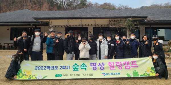 깊은산속옹달샘 아침편지 명상 치유센터에서 1박2일 숲속 명상 힐링 캠프 실시