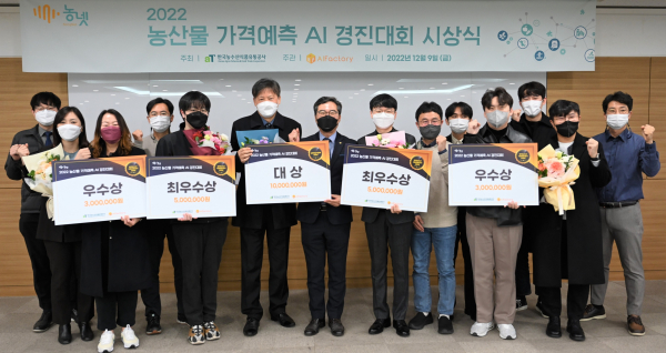 ‘농넷 농산물 가격예측 AI 경진대회’ 수상자 기념사진 * 한국농수산식품유통공사 이원기 디지털혁신처장(좌측 7번째), 대상 허기철 씨(좌측 6번째), 최우수상 김승윤 씨(좌측 5번째), 최우수상 알파농팀 김원진 씨(우측 7번째), 우수상 TA팀 김원철 씨(우측 4번째), 우수상 친절한분석팀 박진아 씨(좌측 3번째)