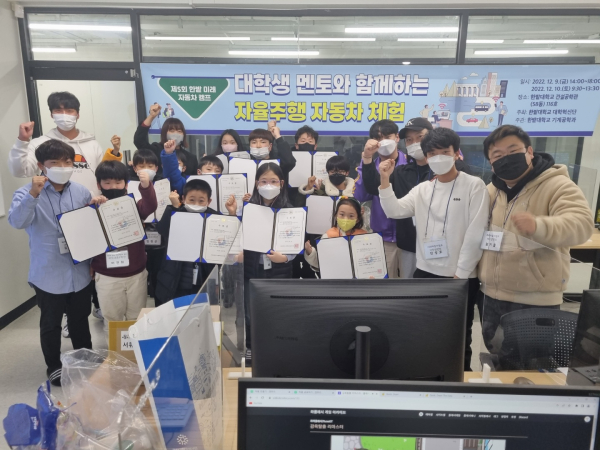 지난 9일 한밭대학교 ‘제5회 한밭 미래자동차 체험 캠프’ 종료 후 참여한 초등학생들과 대학생 멘토들이 전체 기념촬영