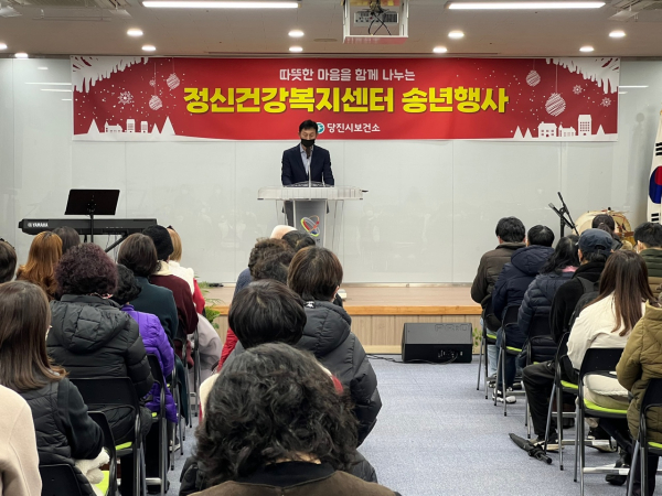 정신건강복지센터, 송년회 행사 개최