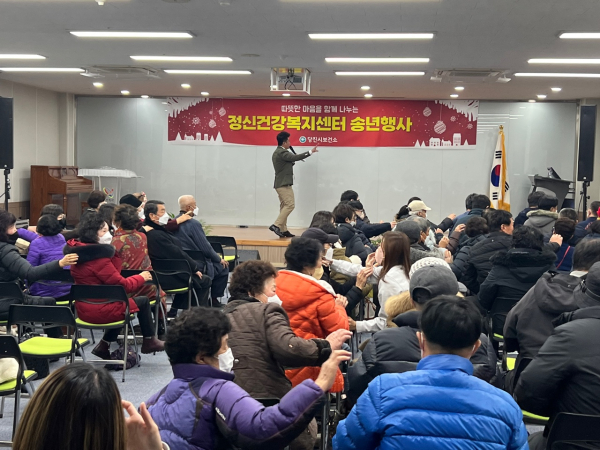 정신건강복지센터, 송년회 행사 개최