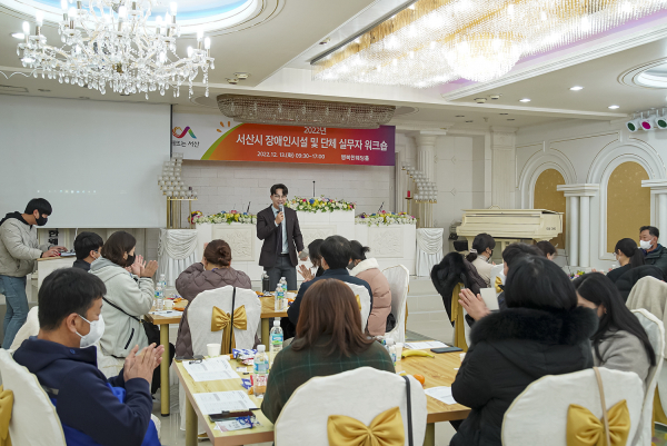 장애인 관련 실무자들이 13일 행복한웨딩홀에서 힐링 프로그램에 참여하는 모습