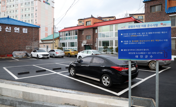 주차장 확충 (동신연립 앞 공영주차장)